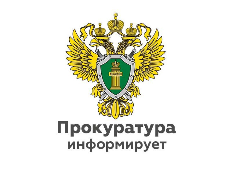 Прокуратура Сунского района проводится «горячая линия». Прокуратура Сунского района проводится «горячая линия».