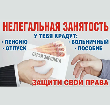 Негативные последствия работы без оформления трудового договора. Негативные последствия работы без оформления трудового договора.