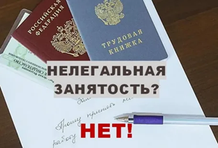 Каждый работник имеет право получать за свой труд официальные доходы. Каждый работник имеет право получать за свой труд официальные доходы.